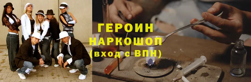 Героин Heroin  купить наркотик  Зея 