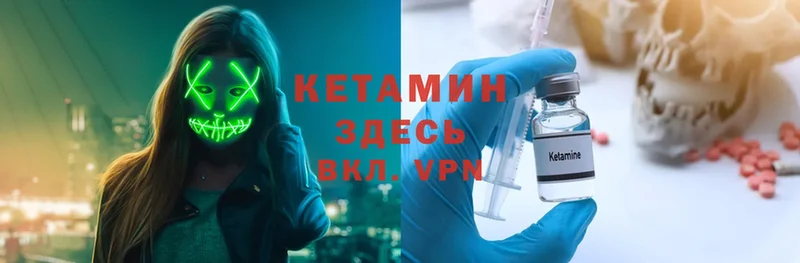 КЕТАМИН ketamine  Зея 