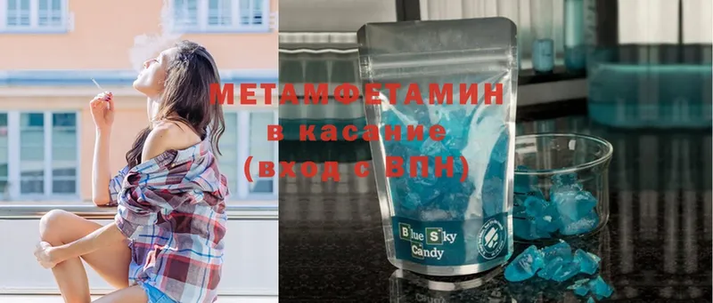 Метамфетамин витя  mega онион  Зея 